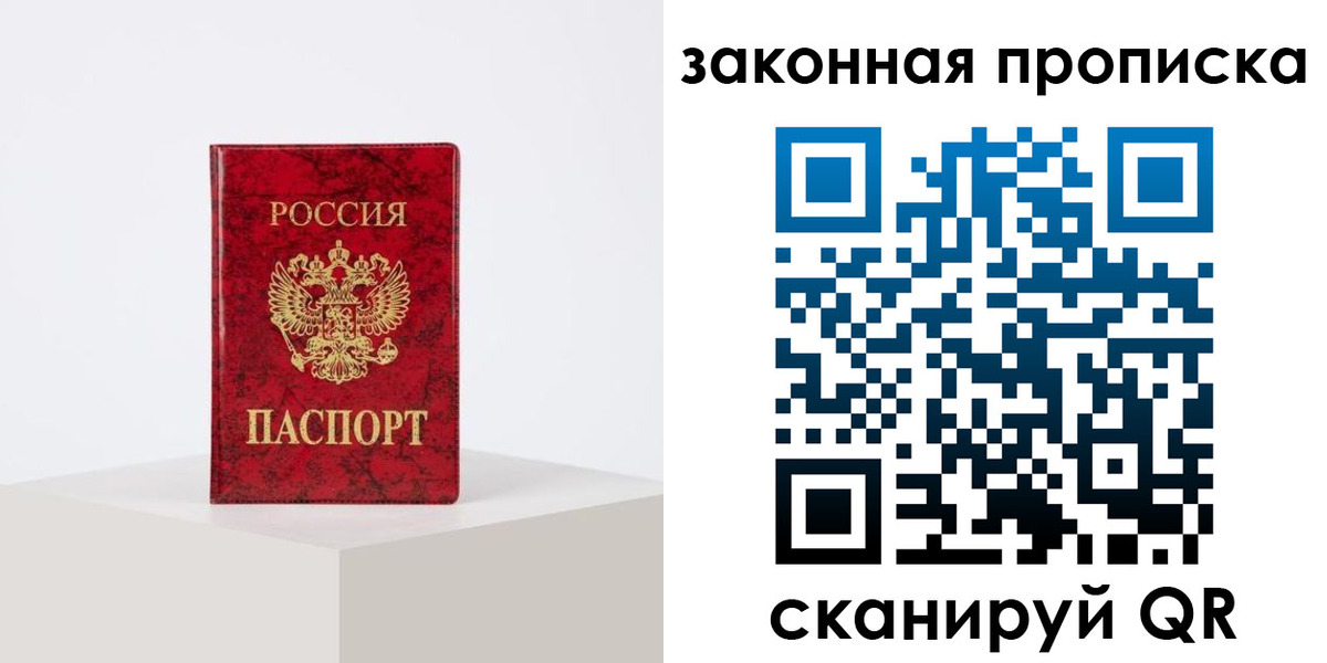 регистрация в Находке