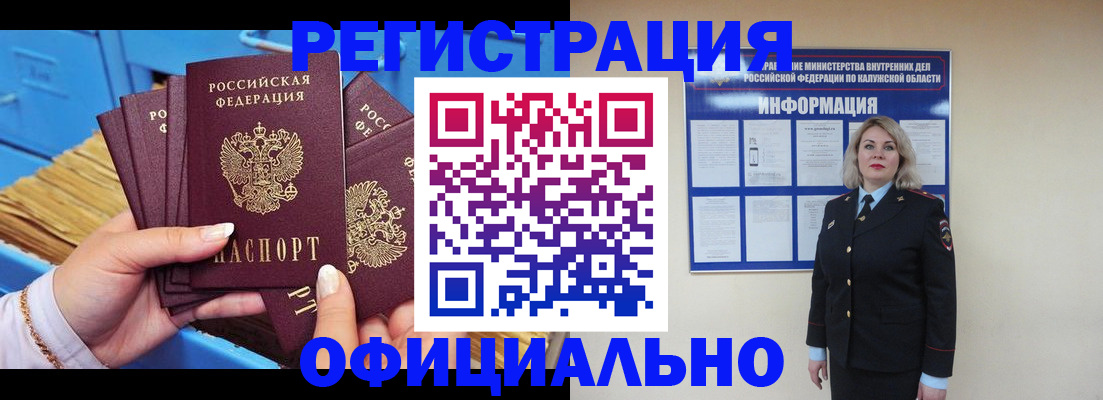 прописка поиск в Находке
