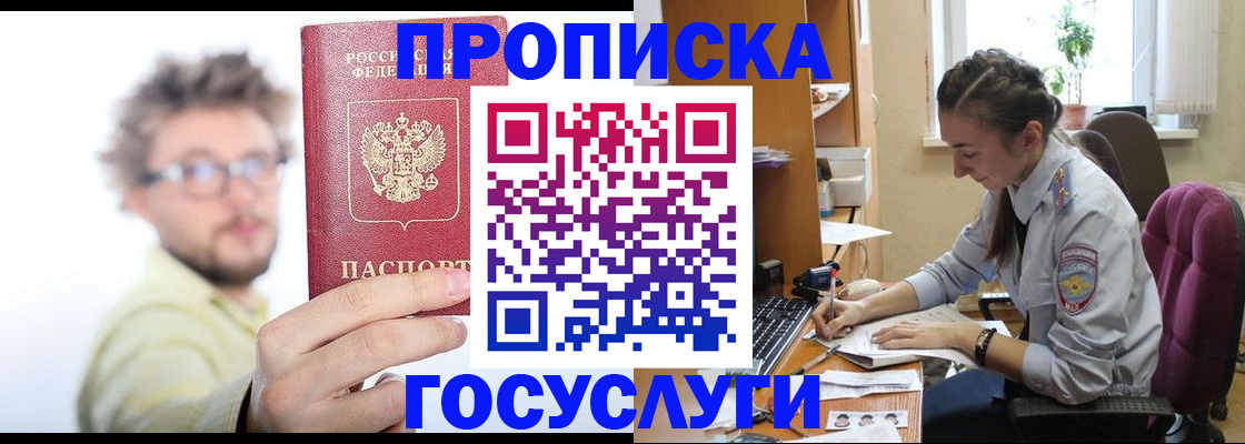 где прописаться в Находке