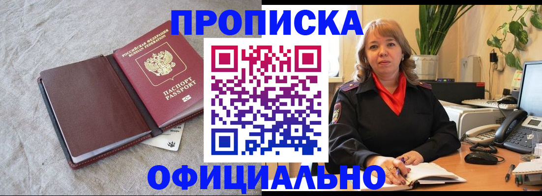 регистрация для дет. сада в Находке