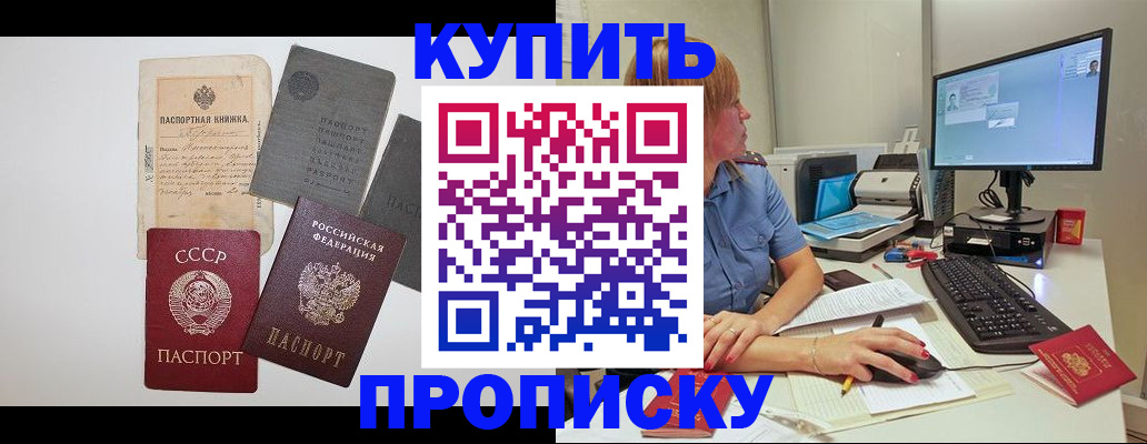 временная регистрация поиск в Находке