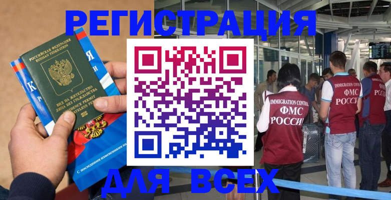 прописка поиск в Находке