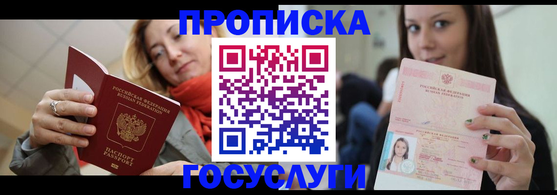 найти адрес прописки в Находке