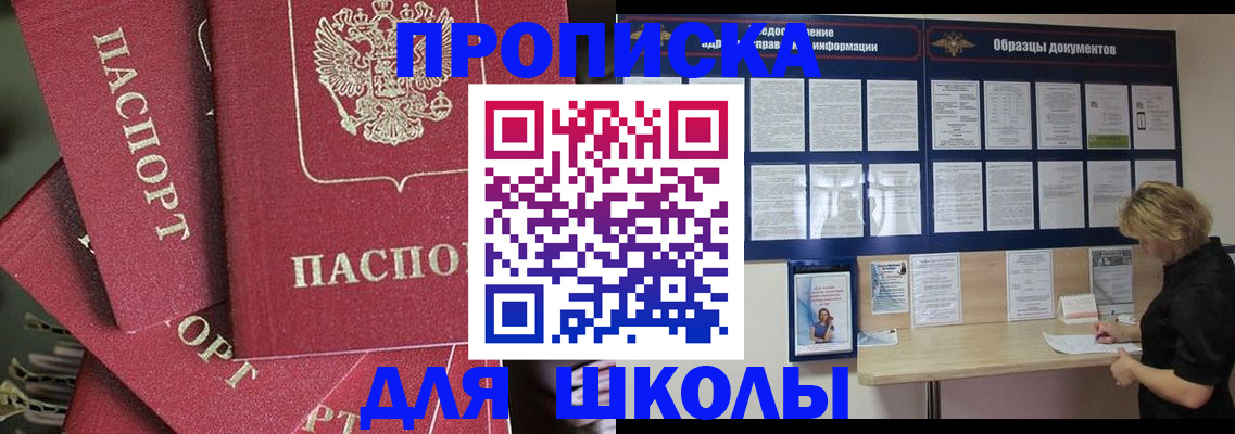 прописка регистрация в Находке